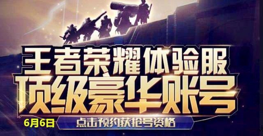 王者荣耀:体验服6.6开启抢号,元歌即将上
