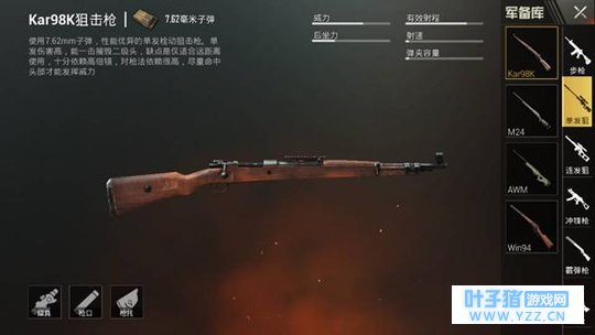 绝地求生,刺激战场,吃鸡必备!狙击手的正