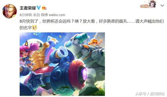 王者荣耀:官方正式曝光世界杯情侣皮肤,六