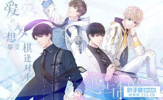 恋与制作人钻池有多深?玩家三万多钻就出了