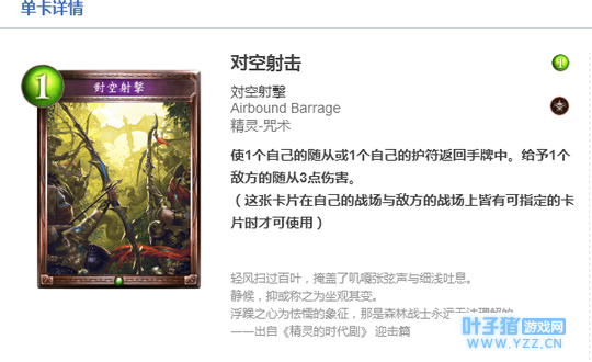 影之诗新手教学:场面上的争夺和选择(进化