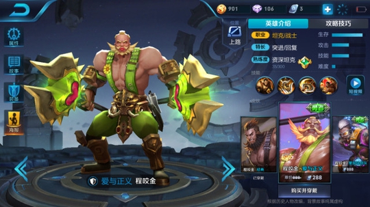 王者荣耀:程咬金不仅职业选手能玩,菜鸟的