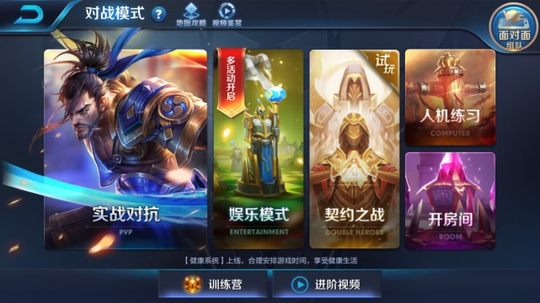 王者荣耀:你和土豪玩家之间,可能就差这几