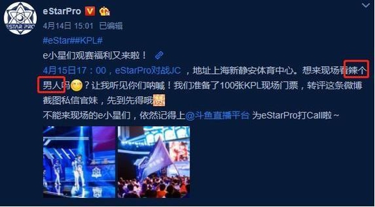 当RNG夺冠后,LOL玩家最先想的竟然是刷屏王