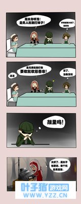 第五人格漫画:这是我见过最皮的奈布,慈善