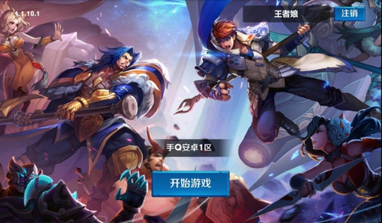 王者荣耀:第一次玩王者荣耀,还记得你选了