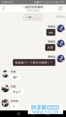 【恋与制作人】一起讨论许墨吧!