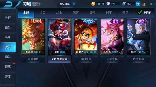 王者荣耀玩家求估价2年账号,还秀了一波资