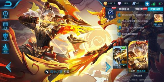 王者荣耀:运用好这几个英雄技能,轻松抢回