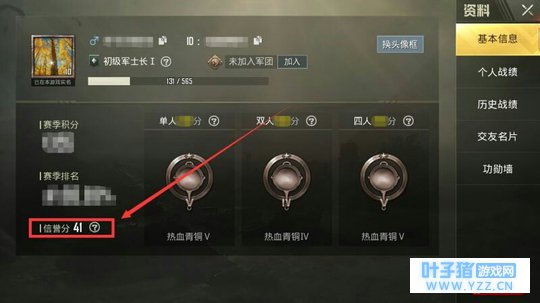 绝地求生刺激战场信誉分上线 奇葩队友接受