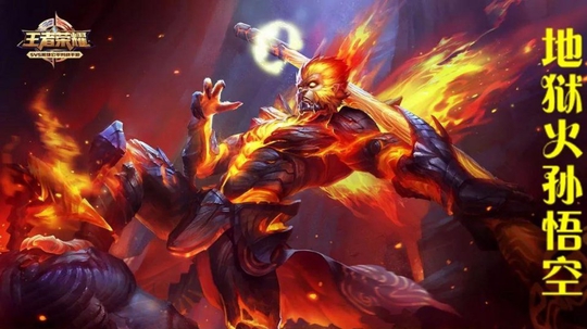 王者荣耀:盘点最适合帮助孙悟空成神的5个