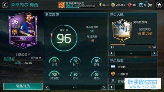 《FIFA足球世界》金币怎么用 金币的使用技