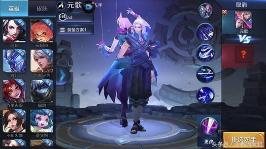 王者荣耀新英雄元歌上线体验服,第一个“八