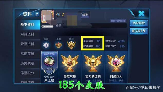 王者荣耀:玩家出售极品账号,却没人买的起