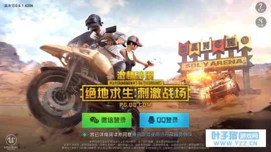 刺激战场5月26日新版本“天降奇兵”,众主