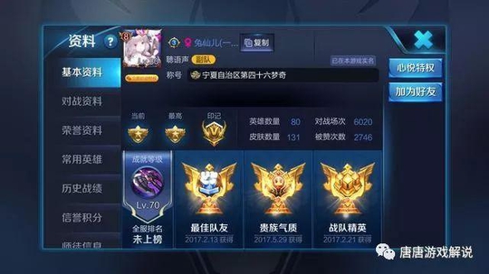 王者荣耀:只有女玩家才有的四个特征,最后