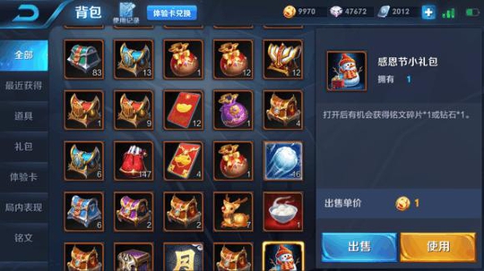 不以排位冲分为主,小伙把王者荣耀玩成了收