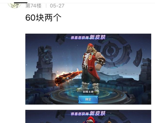 王者荣耀:免费机会也能抽到皮肤,难道活动