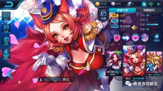 王者荣耀:操作最无脑的四个英雄,最后一个