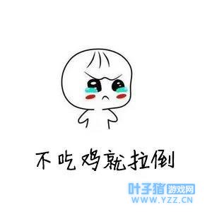 《绝地求生:刺激战场》:谁说不吃鸡就拉倒