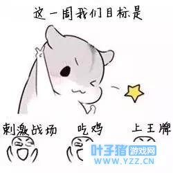 《绝地求生:刺激战场》:先定一个小目标,