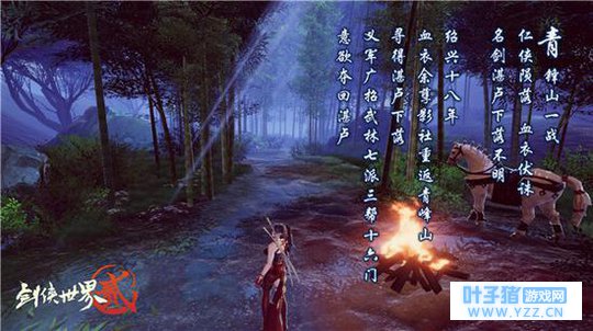 《剑侠世界2》手游超沉浸感的游戏体验