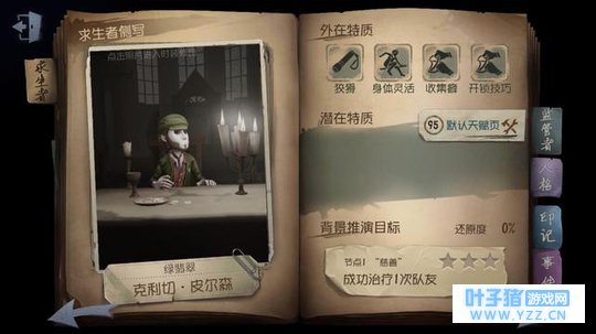 第五人格人皇这样玩慈善家,一个手电筒照亮