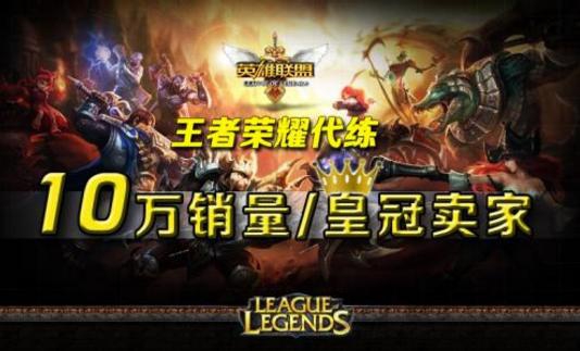 王者荣耀代练快要绝迹,网友:他们早该消失