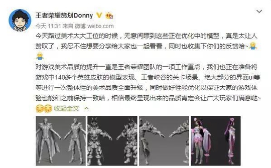 王者荣耀猴子貂蝉模型即将优化,真的是天美