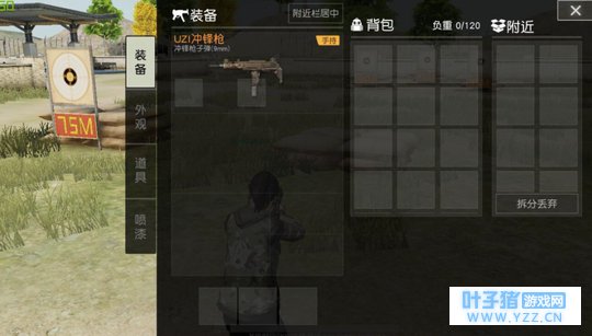 荒野行动新版防弹衣 让你可以拥有更多的物