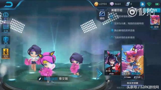 王者荣耀:蔡文姬新皮肤舞动绿茵建模曝光,