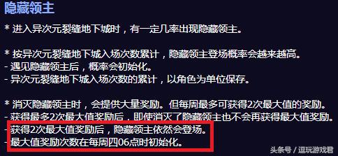DNF:3分钟了解骨龙机制~摸金效率快人一步~
