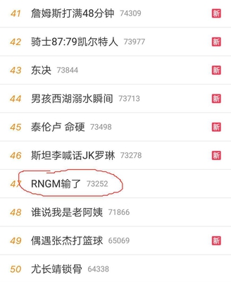 王者荣耀战队又来蹭热度, RNGM是什么战队,