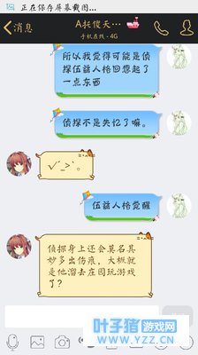 「第五人格/推理」20180529关于人格问题推