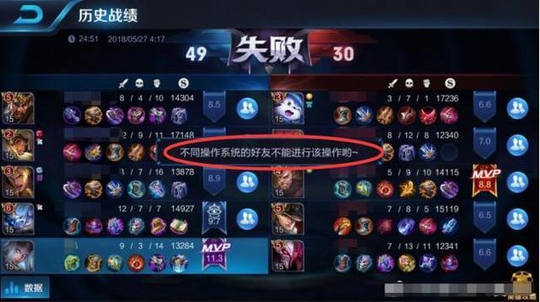 王者荣耀:老玩家发现匹配“玄学”,连败战