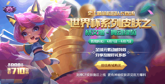 王者荣耀一周资讯新鲜报 限定六一活动不要