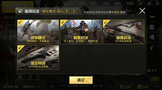 《刺激战场》新版本“天降奇兵”明日上线,