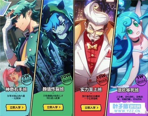 非人学园班级选哪个好 非人学园班级选择推