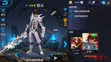 王者荣耀:王者里面最拉风最受欢迎的几款皮