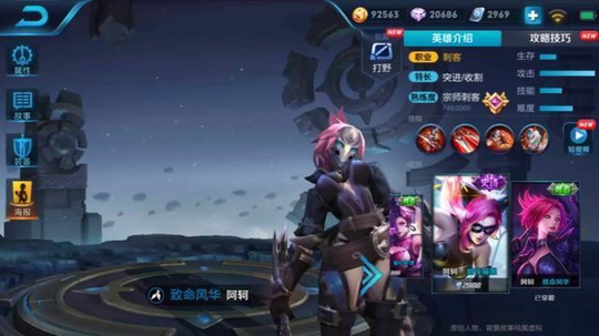 王者荣耀 女英雄出场动作暂停后出现了好多