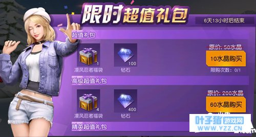 荒野行动水晶怎么获得 荒野行动水晶获得攻