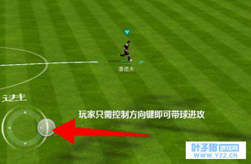 FIFA足球世界盘带技巧 盘带实战要点解读