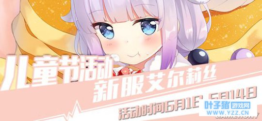 PVE+雏鹤爱!《幻想全明星》新服今日开启!