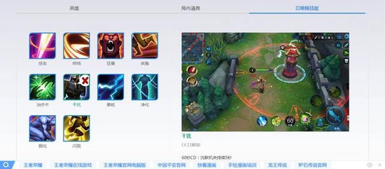 王者荣耀最冷门的三个召唤师技能 天美的不