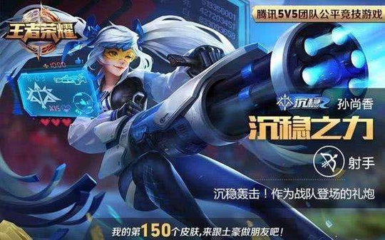 王者荣耀: 玩家吐槽买了孙尚香的皮肤连跪,