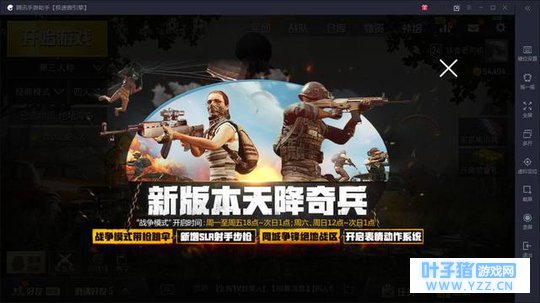 绝地求生刺激战场:新版本实战体验,新配件