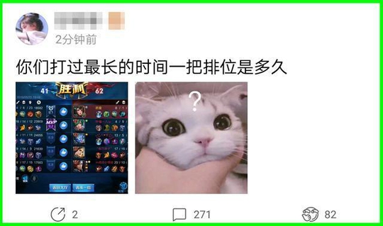 王者荣耀:你打过最长的一局游戏是多长时间