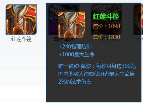 王者荣耀: 后期一定要换掉的装备, 舍不得?