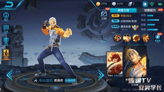 王者荣耀:那些可以充当射手的英雄, 第一位