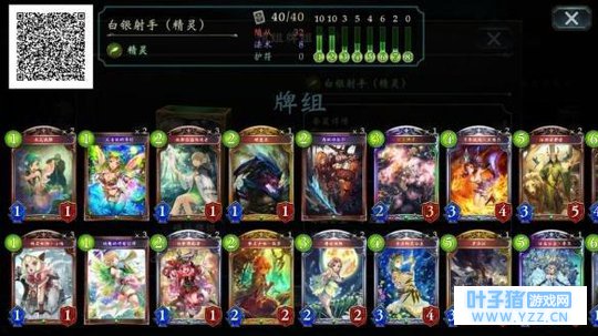 《影之诗》妖精主题卡组推荐 精灵主题牌组